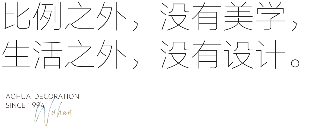 澳華裝飾 別墅大宅 定制裝修 武漢裝修設(shè)計