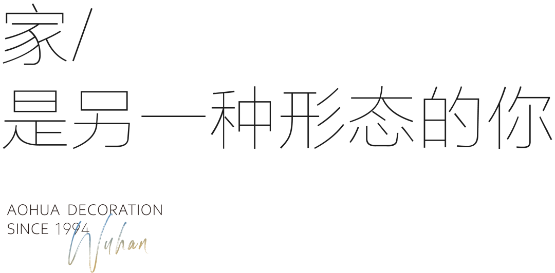 澳華裝飾 別墅大宅 定制裝修 武漢裝修設(shè)計