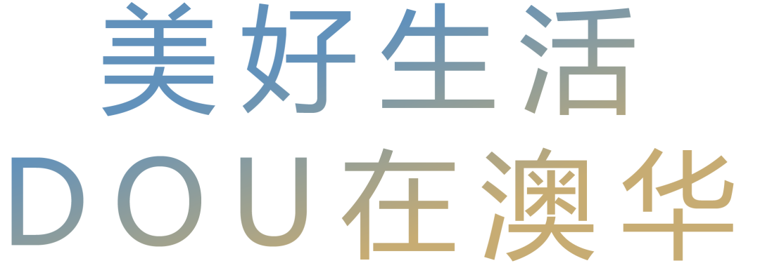 澳華裝飾 別墅大宅 定制裝修 武漢裝修設(shè)計