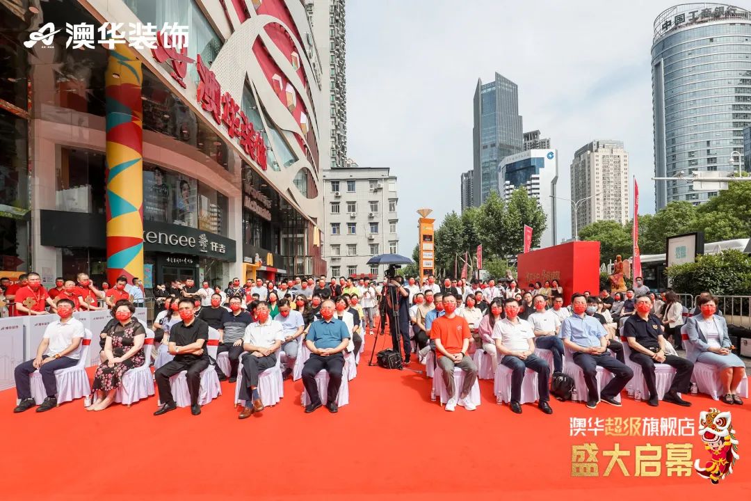 澳華華中超級旗艦店 澳華裝飾 武漢裝修公司 武漢澳華裝飾